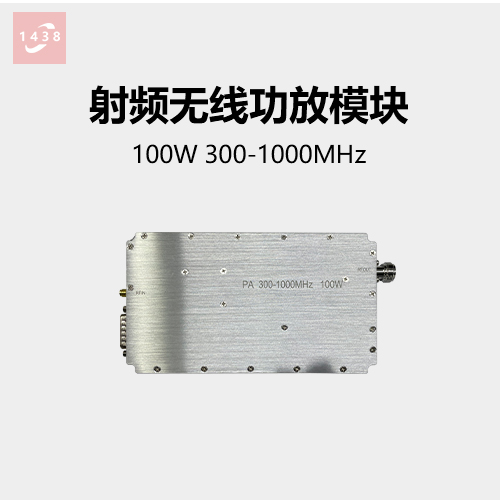 100W射頻無(wú)線功放模塊  300-1000MHz高頻 射頻 功率功放